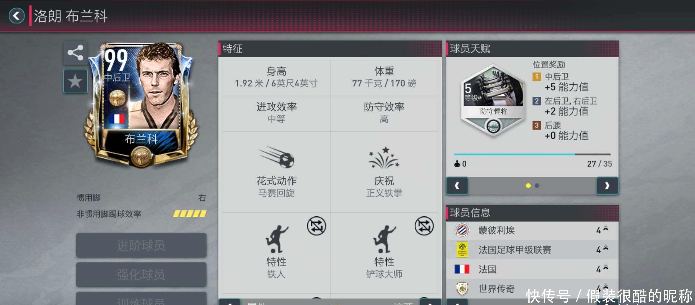 发展通过专