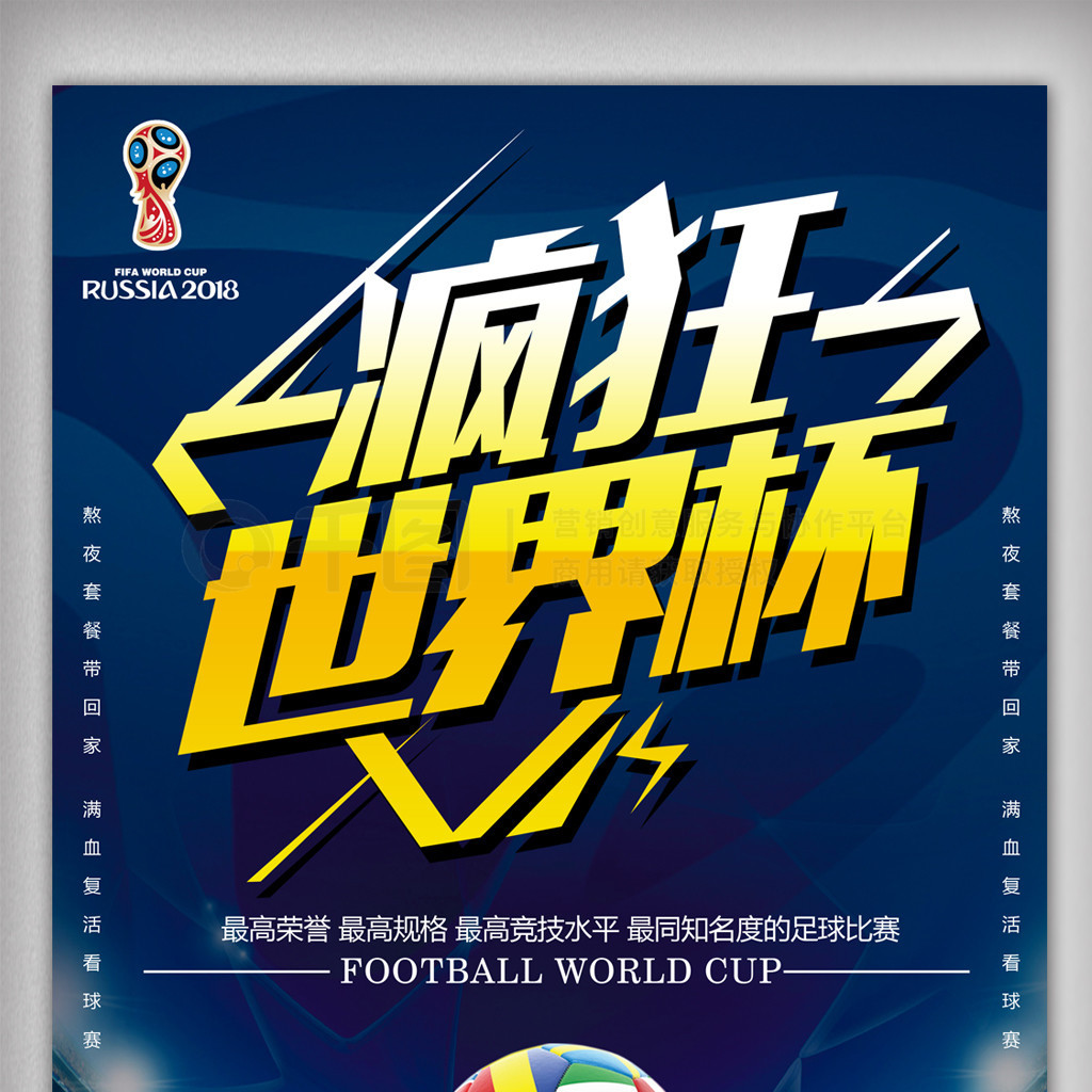略调整在球