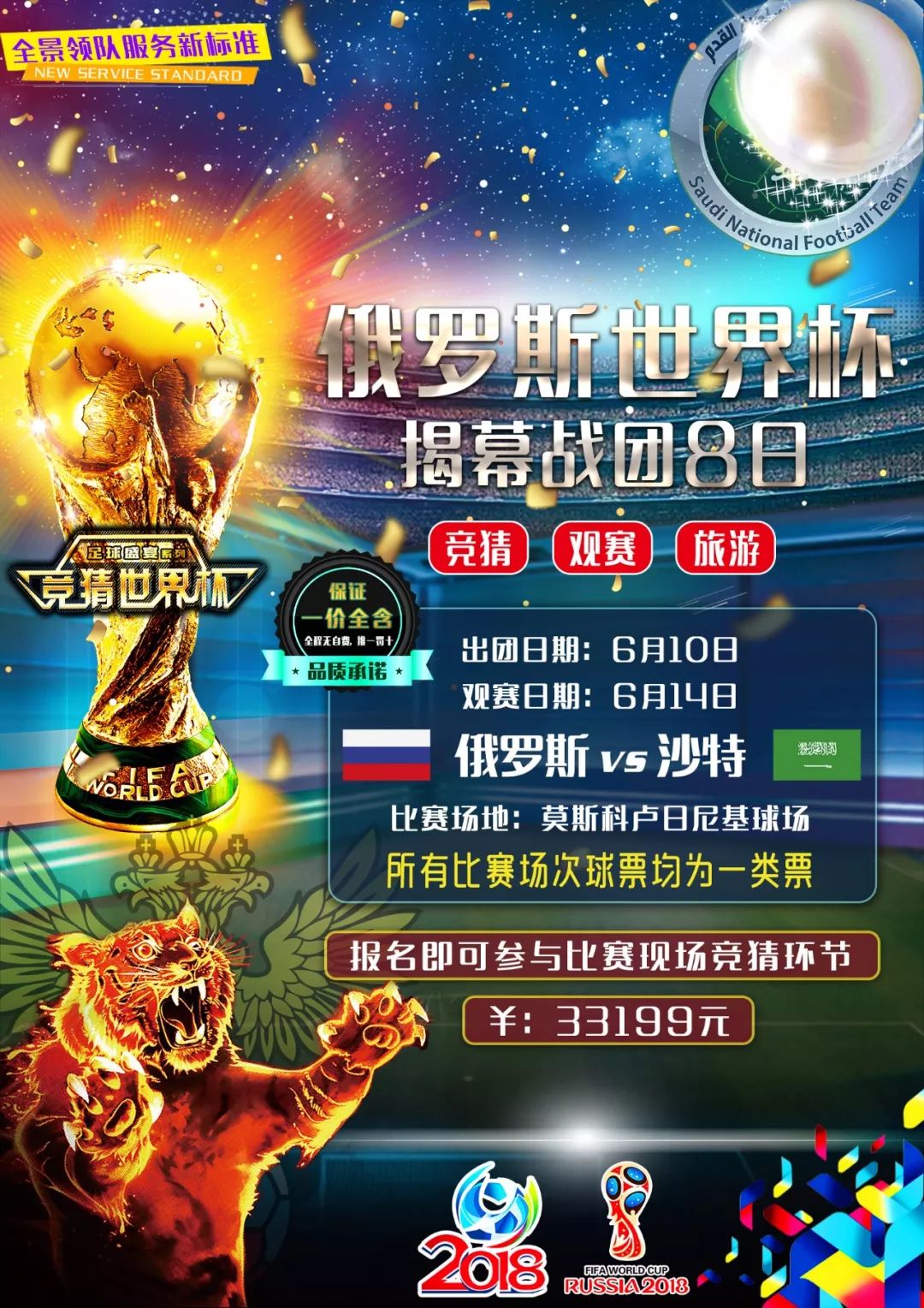 战略规划然